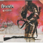 CDS APULANTA HIEKKA - pikkukuva 1
