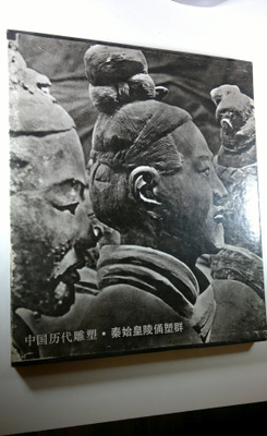 Zou (edit.) Zongxu : Ancient Chinese Sculptural Works : T...