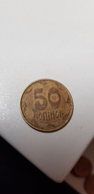 50  koni 1992 ukraina kl 4