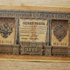 Tsaarin 1 ruplaa 1898, Venäjä - pikkukuva 2