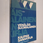Marjatta Pasanen : Venäläis-suomalainen kaupan sanakirja - pikkukuva 1