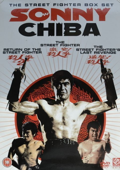 Sonny Chiba :  The Street Fighter Box Set  -  (3 DVD)