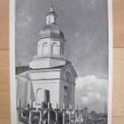 VANHA Postikortti Lappi Kemi 1940-luku - pikkukuva 1