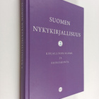 Suomen nykykirjallisuus 2 : Kirjallinen elämä ja yhteiskunta - pikkukuva 1