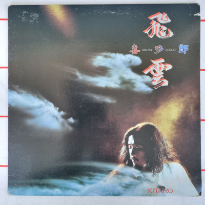 LP Kitaro - Silver Cloud.