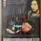 [DVD] JU-ON: THE GRUDGE 2 - pikkukuva 2