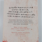 Maria Grund : Kuolemansynti - pikkukuva 2
