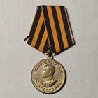 Voitto Saksasta 1941-1945 - pikkukuva 2