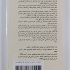 `Abd al-Salam Salih : swrh lmr - pikkukuva 2