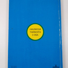 Hauskoja tarinoita, 1. osa - 100 tarinaa - pikkukuva 2