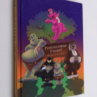 Mikael Vuorinen : Tursavaaran tarinat - pikkukuva 1
