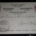 Petäjävesi Ehiökortti 1895 26/1 - pikkukuva 1