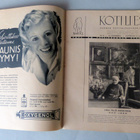 KOTILIESI: HUHTIKUU 1937 N:o 8 - pikkukuva 2