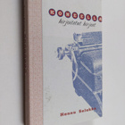 Hannu Salakka : Koneella kirjoitetut kirjeet - pikkukuva 1