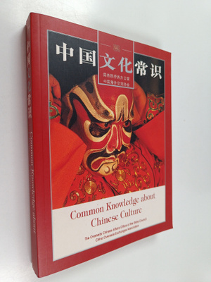 Common Knowledge about Chinese Culture