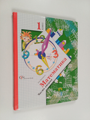 V. N. Rudninskaya : Matematika 1