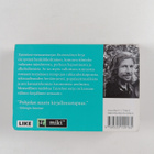Karl Ove Knausgård : Taisteluni : Ensimmäinen kirja (Miki... - pikkukuva 2