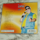 VCD Karaoke - Thaimaa - 28 - 55 - pikkukuva 2
