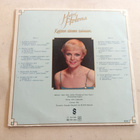 LP Katri Helenaa 3 kpl - pikkukuva 5