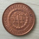 5 penniä 1918 Kansanvaltuuskunta - HIENO! - pikkukuva 2