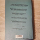 Päivän talo, yön talo Olga Tokarckzuk - pikkukuva 2
