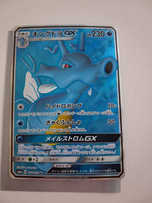 Kingdra GX 055/053