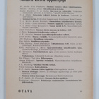 Yrjö Ora ym. : Liikesuomea kauppakoululaisille (signeerat... - pikkukuva 2