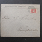 FIRMAKUORI TAMPERE Maakauppiaitten Osakeyhtiö Tampere - pikkukuva 1