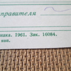 CCCP: kaksi propaganda postikorttia - Naistenpäivä - pikkukuva 5