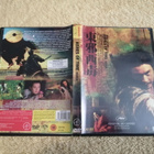 ASHES OF TIME REDUX DVD - pikkukuva 1