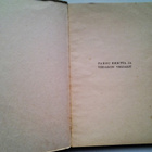 Outsider: Paksu Bertta ja viidakon veijarit, v. 1951 - pikkukuva 3
