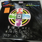 VANILLA FUDGE - BEAT GOES ON EX+/EX+ LP - pikkukuva 1