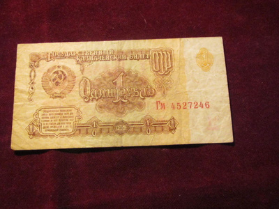 1 rupla 1961 Neuvostolitto-Soviet Union