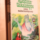 Aladdinin taikalamppu ja muita maailman kauneimpia satuja - pikkukuva 1