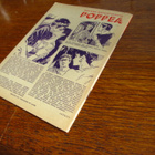 ilmarisen lehti viikonloppu 5 1957 kulkematon - pikkukuva 5