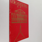 Leif Segerstam : Ooppera 1873-1973 - pikkukuva 1