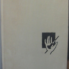 H. Läti (t.): Eesti graafika, Eesti NSV Kunst, Tallinn 1963 - pikkukuva 2