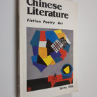 Chinese literature spring 1986 - pikkukuva 1