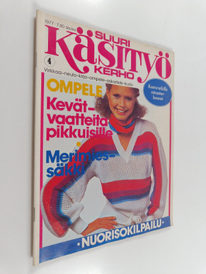 Suuri Käsityökerho 4/1977 (+kaava-arkit)