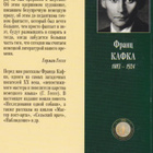 Franz Kafka: Issledovania odnoi sobaki - pikkukuva 2