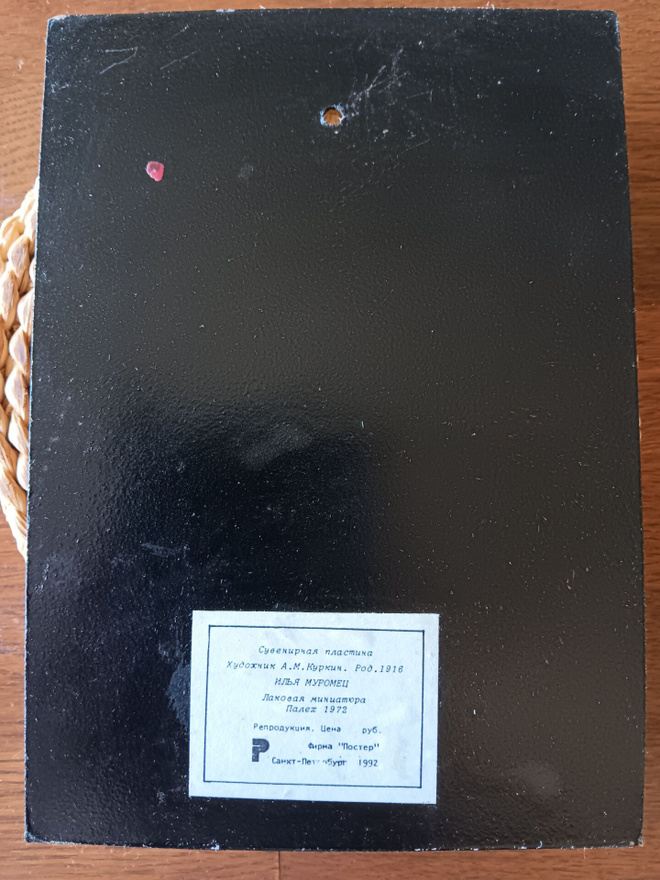 Item image