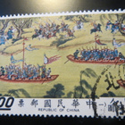 Kiinan tasavalta (Taiwan): Ming-dynastian käärö - pikkukuva 2