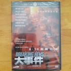 Breaking News DVD - pikkukuva 1