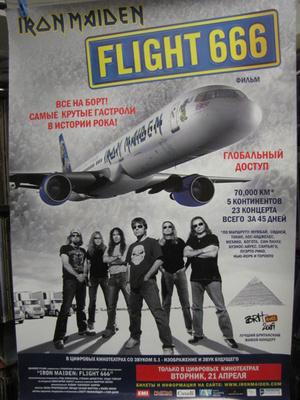 IRON MAIDEN FLIGHT 666 VENÄJÄN KEIKKAJULISTE (rare!!)