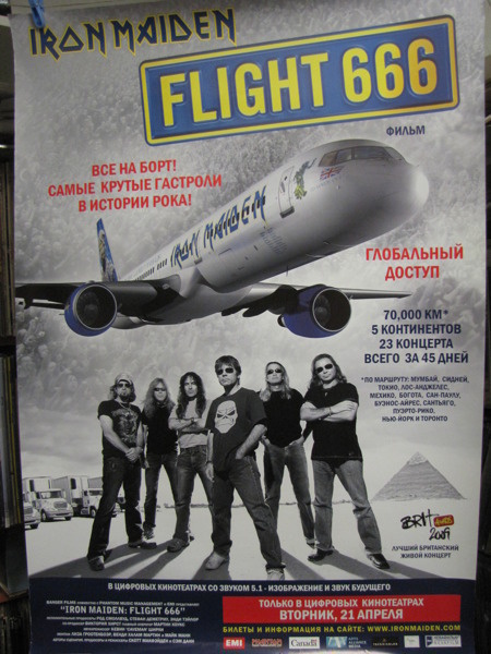 IRON MAIDEN FLIGHT 666 VENÄJÄN KEIKKAJULISTE (rare!!)