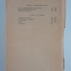 Paul Ludwig Hans Anton von Beneckendorff und Hindenburg :... - pikkukuva 2