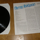 Peter Gabriel - So - LP - pikkukuva 2
