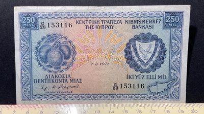Cypros / Kypros 250 Mils 1.3.1971