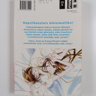 Haruka Fukushima : Pika-aikuinen 1 - pikkukuva 2