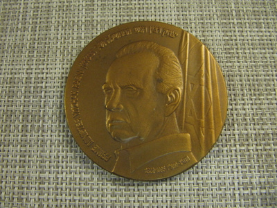 Prime minister Yitzhak Rabin 1922-1995 Israel mitali.